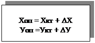 ϳ:  =  + Δ
o = + Δ
