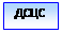 Підпис: ДСЦС
