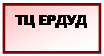 Підпис: ТЦ ЕРДУД