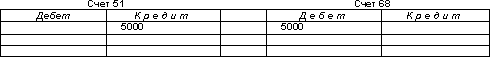 http://www.dist-cons.ru/modules/study/accounting1/tables/6/5.gif