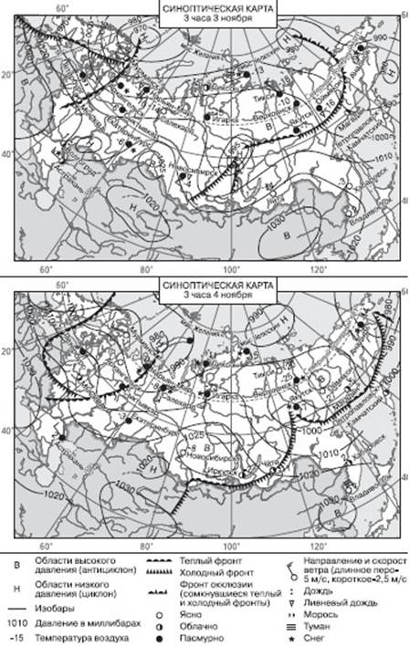 Реферат: Погода в циклонах та антициклонах 2