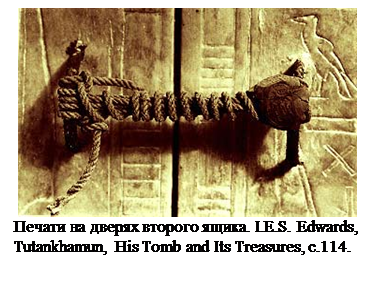 ϳ: 
    . I.E.S. Edwards, Tutankhamun, His Tomb and Its Treasures, .114.
