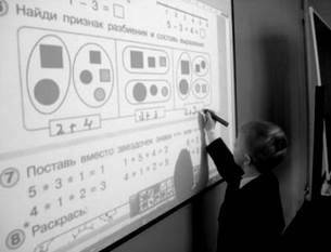 Реферат: Использование интерактивной доски на уроках математики