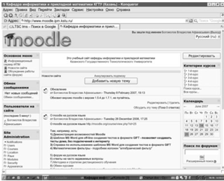 Moodle Реферат