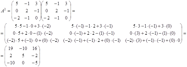 Реферат: Алгебра матриц