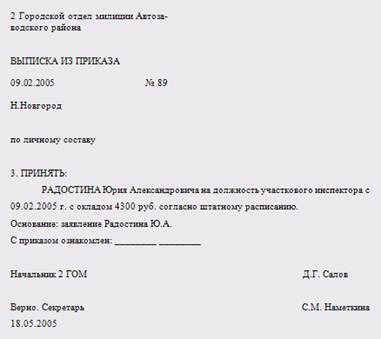 Приказы по основной деятельности - это какие приказы?
