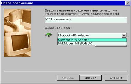 Реферат: Структура та принцип роботи Win9x NT